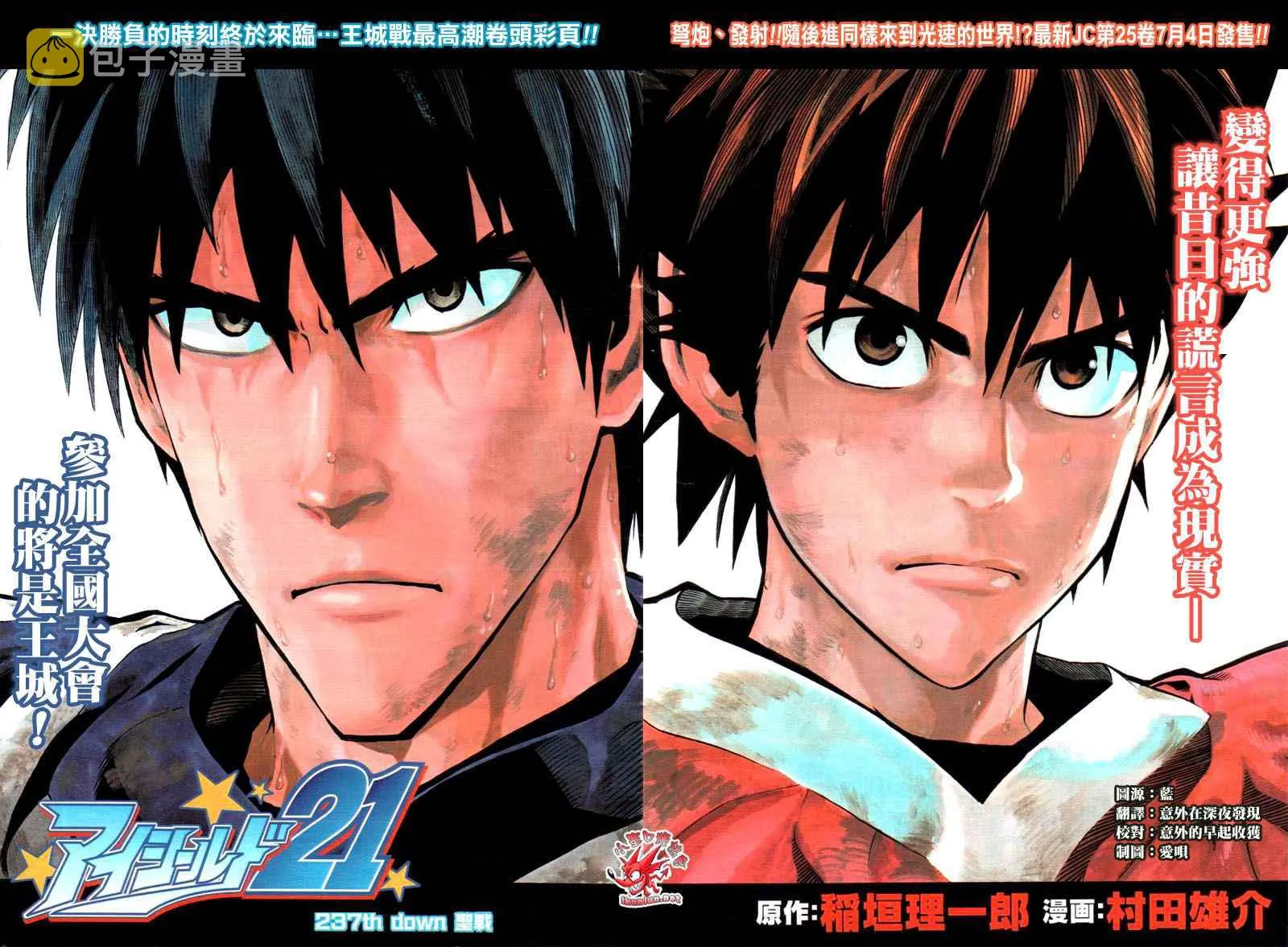 第237话 第2页