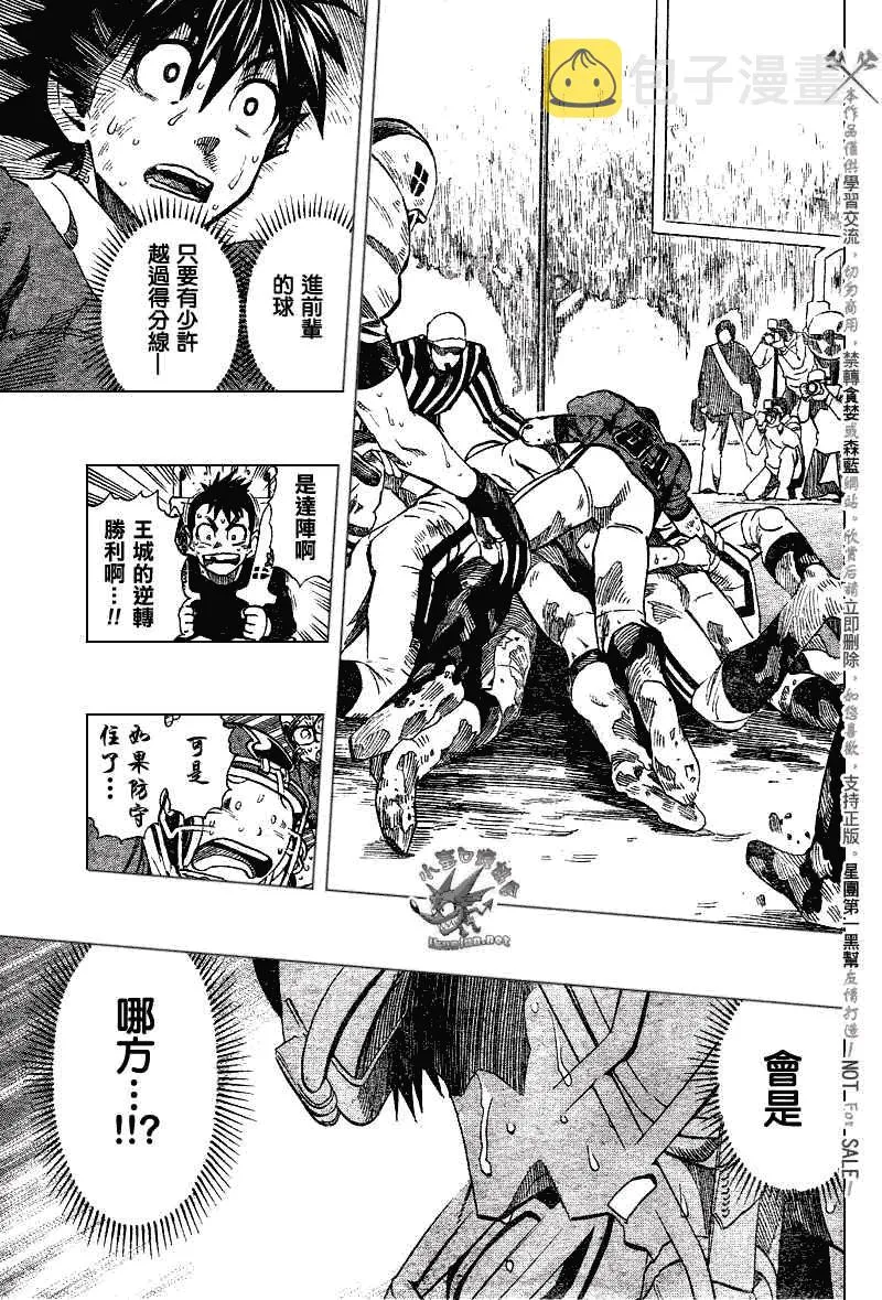 第237话 第3页