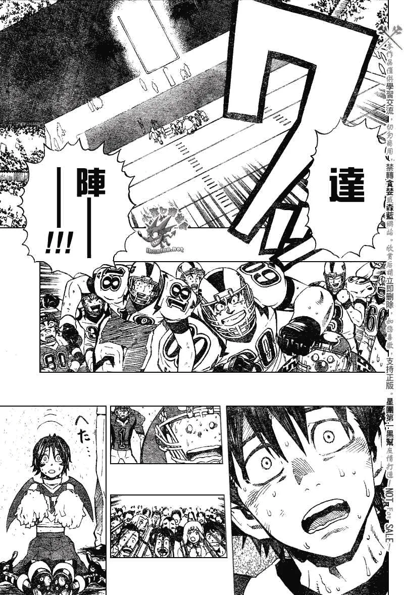 第237话 第5页
