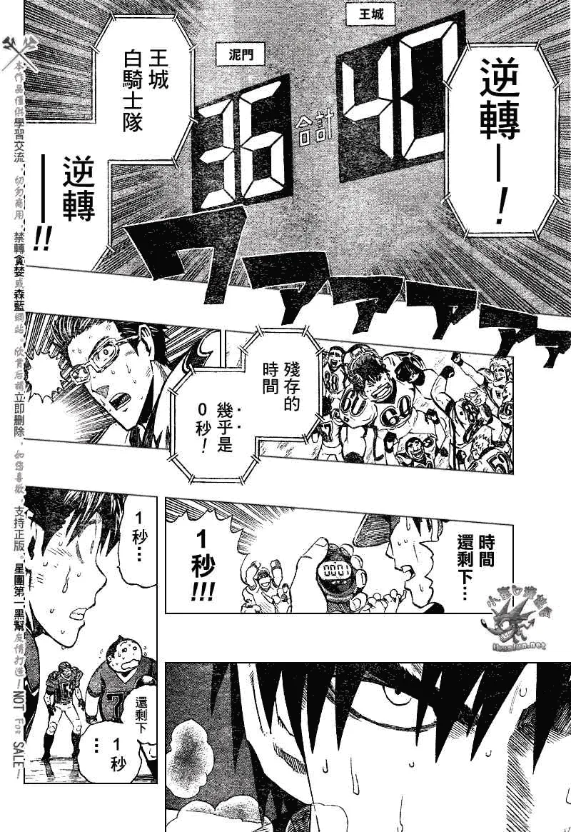 第237话 第6页