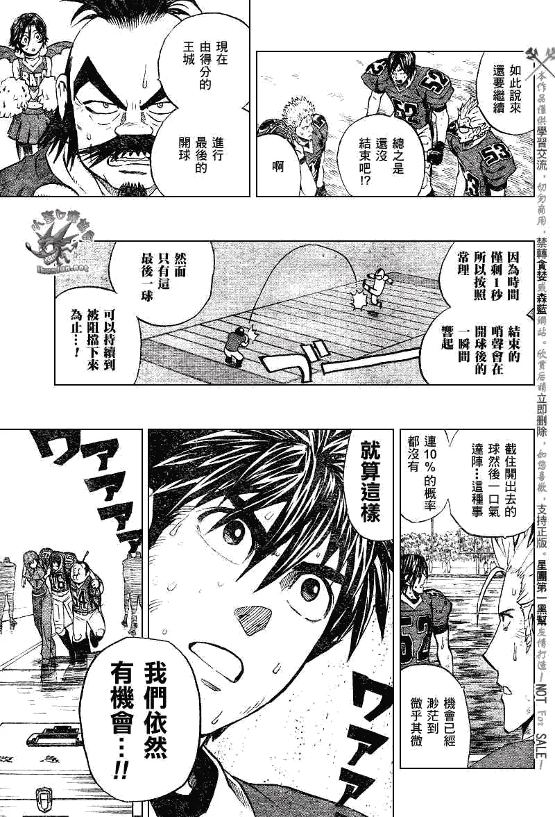 第237话 第7页