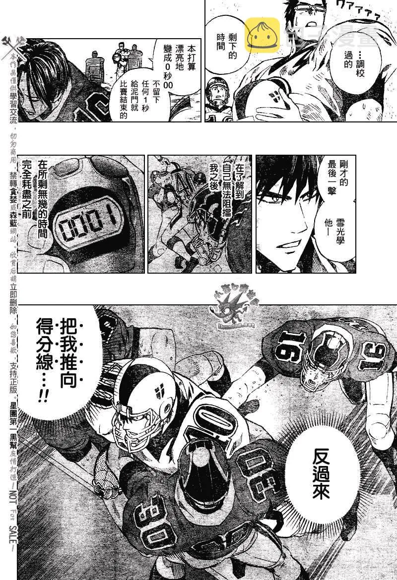 第237话 第8页