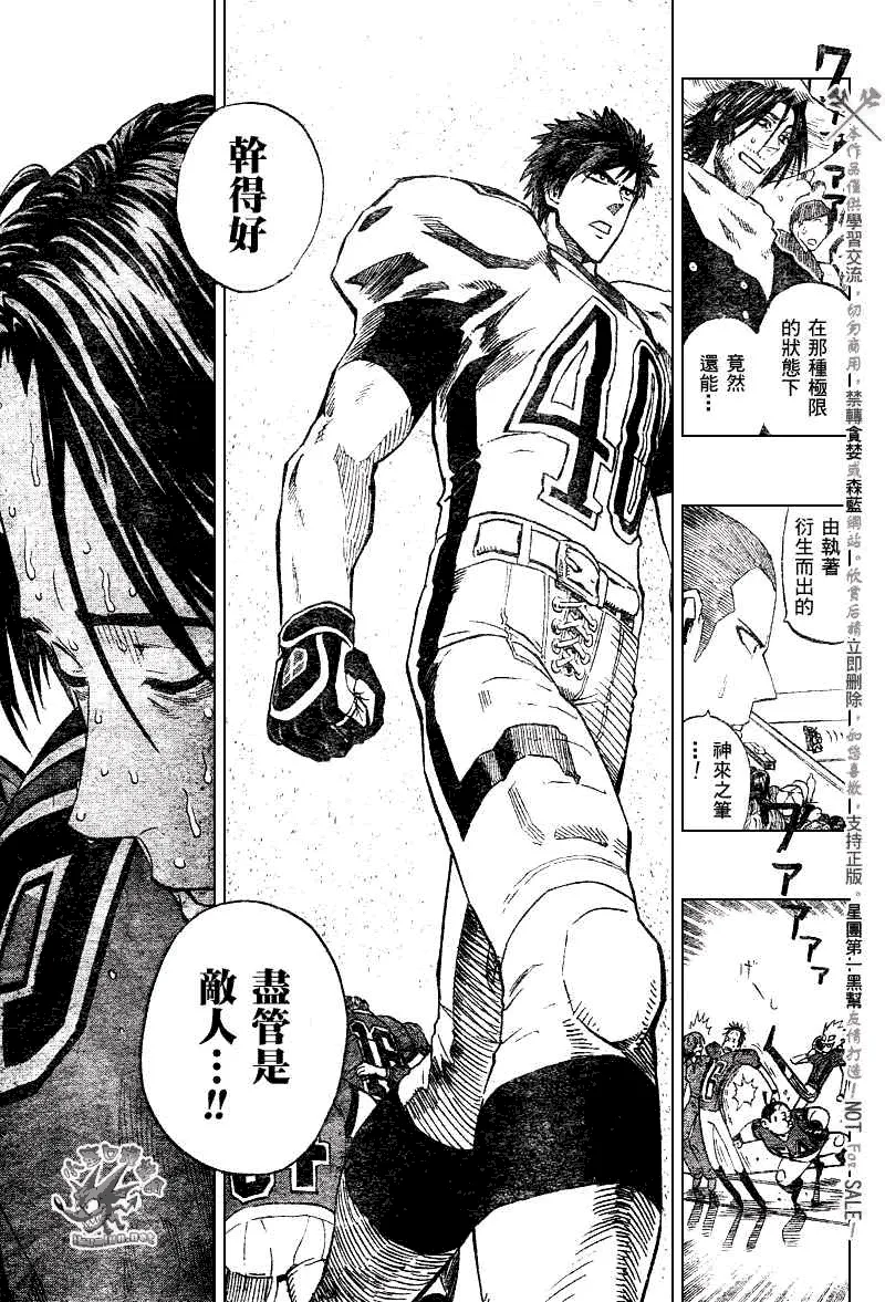 第237话 第9页