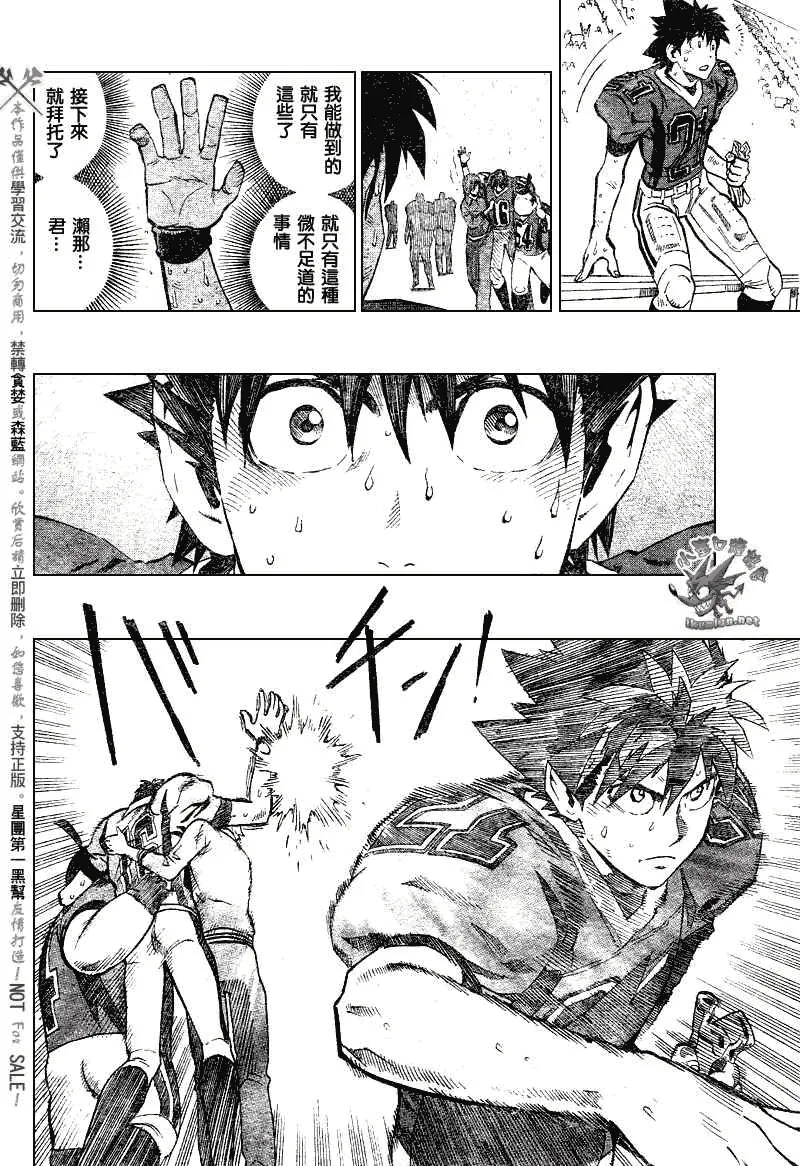 第237话 第10页