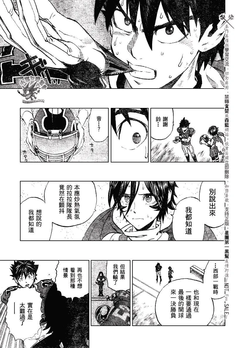 第237话 第11页