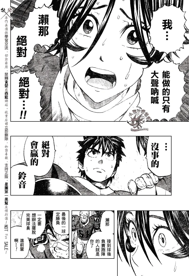 第237话 第12页