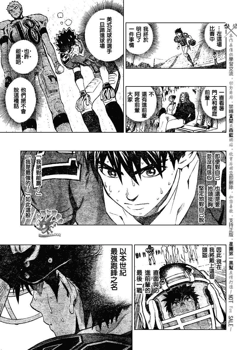 第237话 第13页