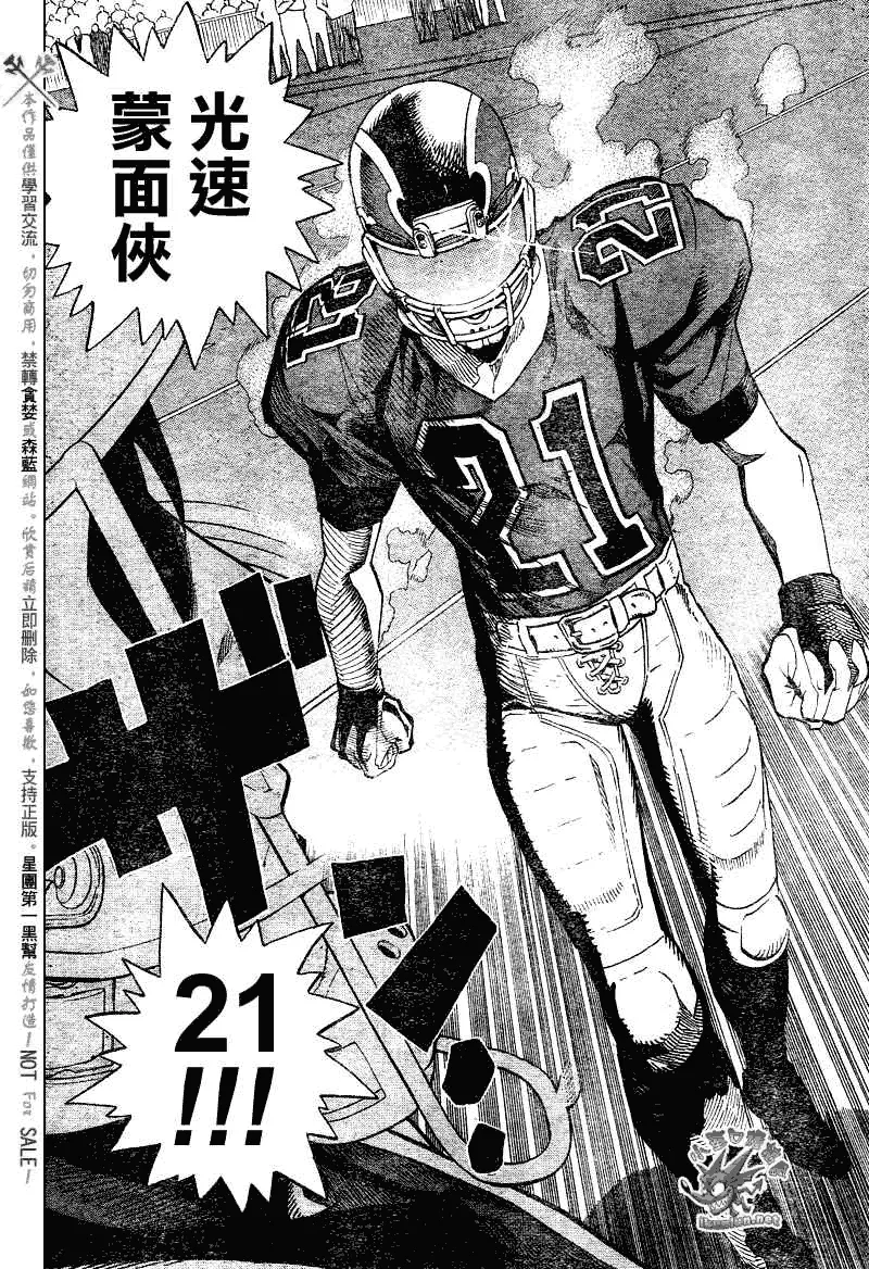 第237话 第14页