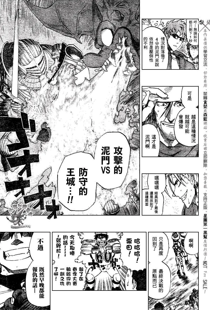 第237话 第15页