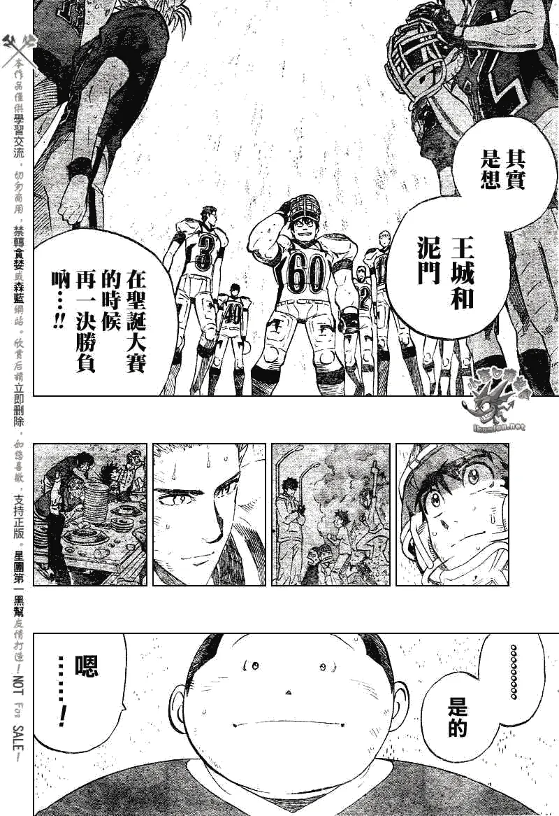 第237话 第16页