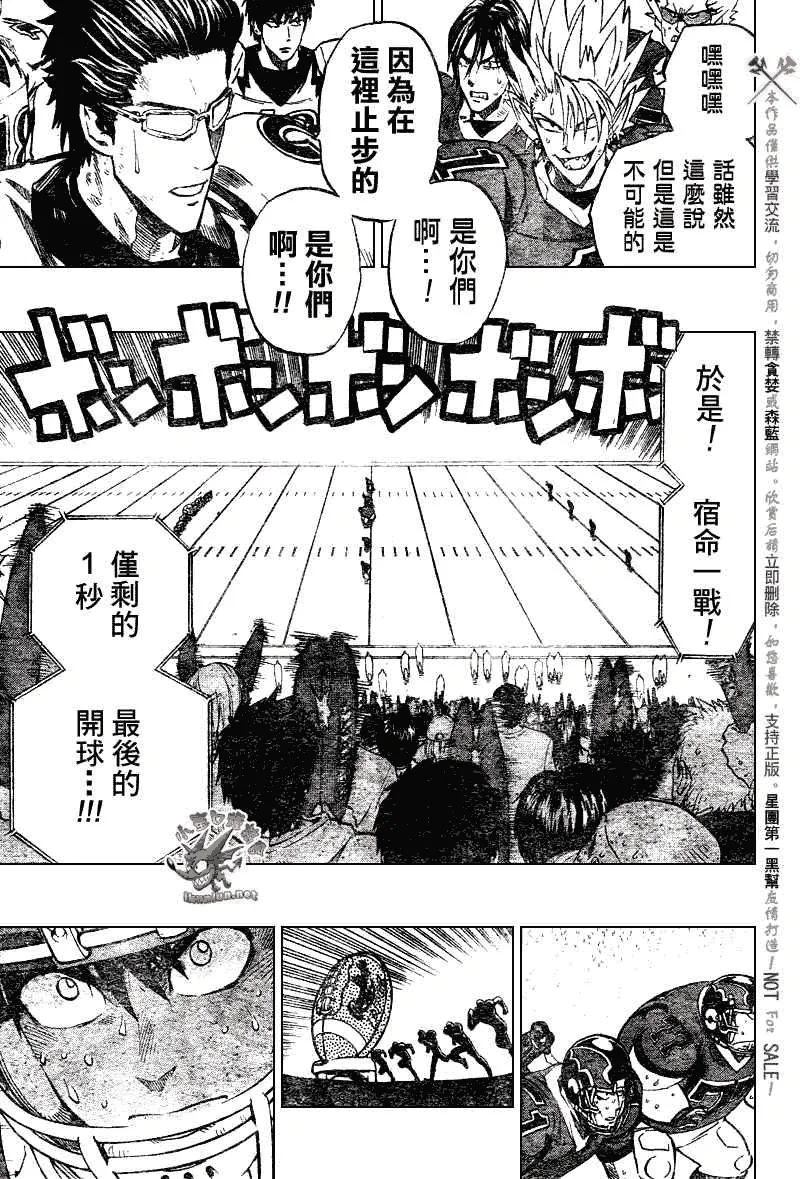 第237话 第17页