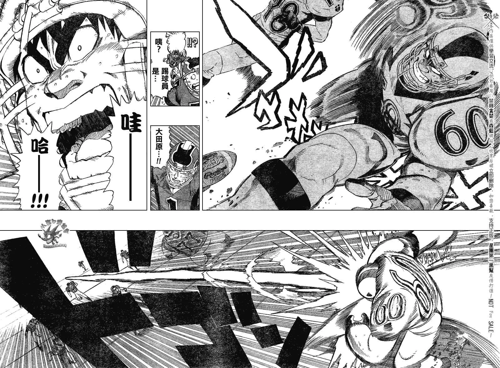 第237话 第18页