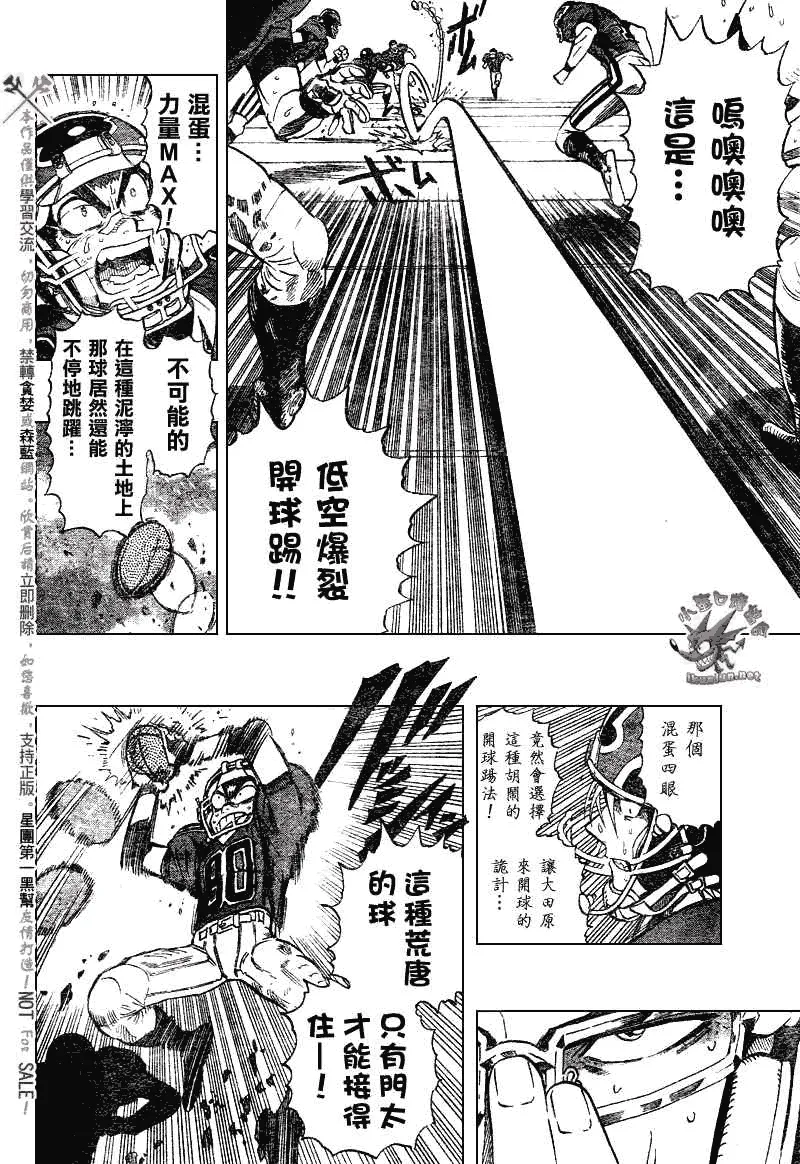 第237话 第19页