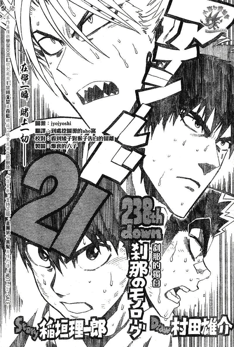 第238话 第1页