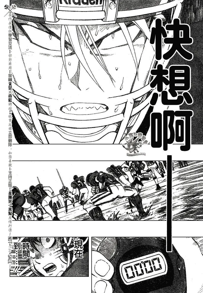 第238话 第2页