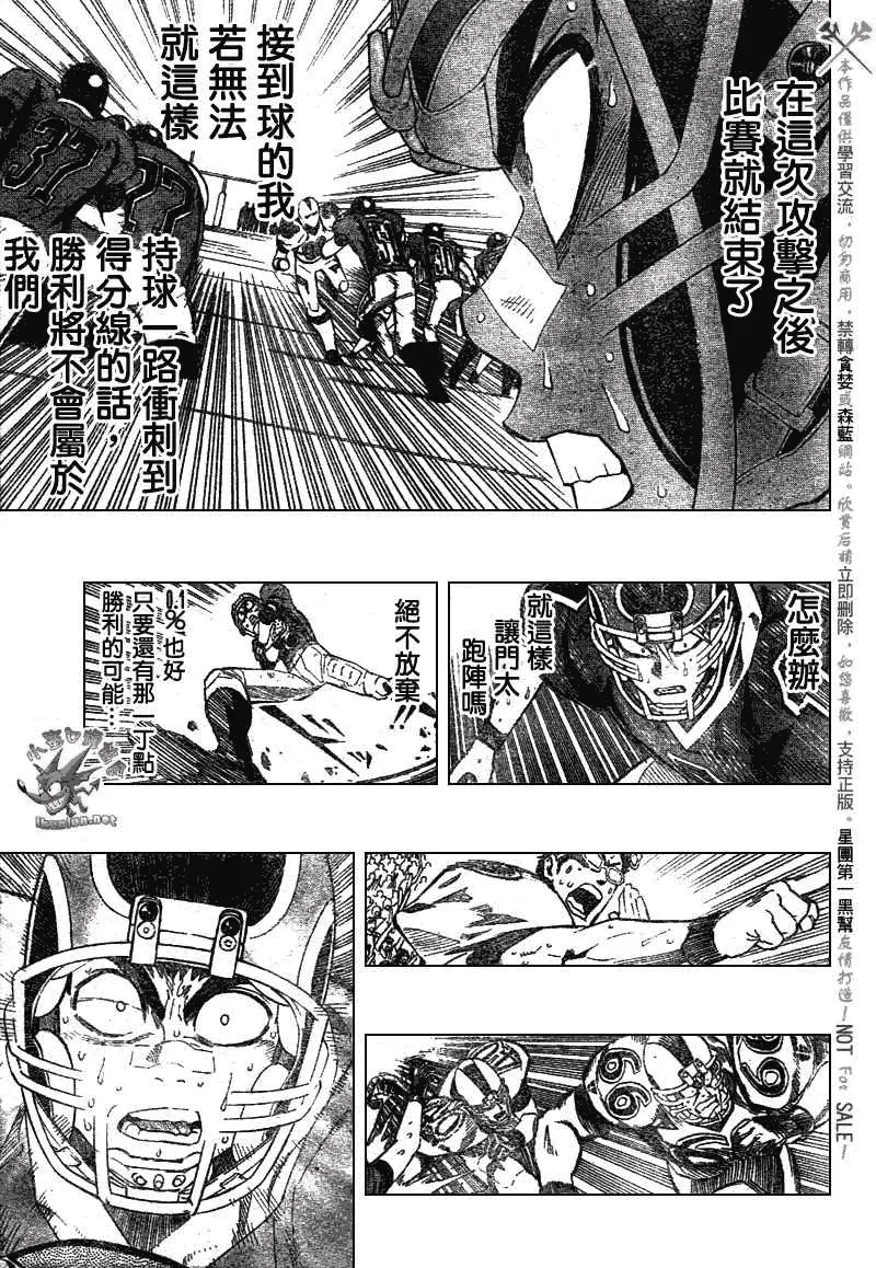 第238话 第3页