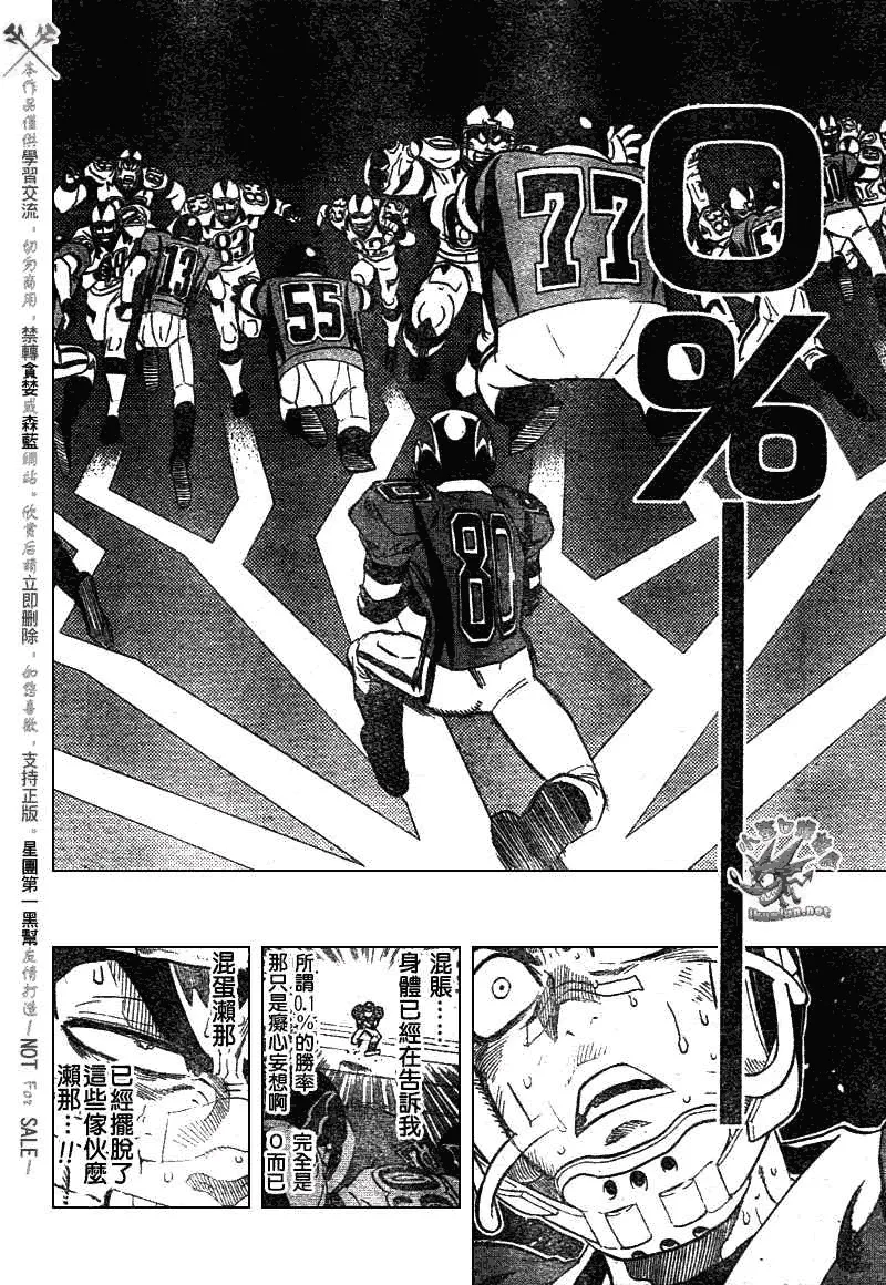 第238话 第4页