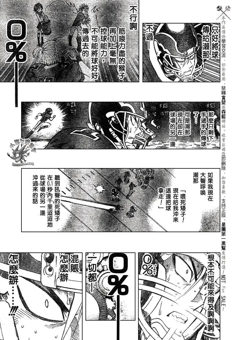 第238话 第5页