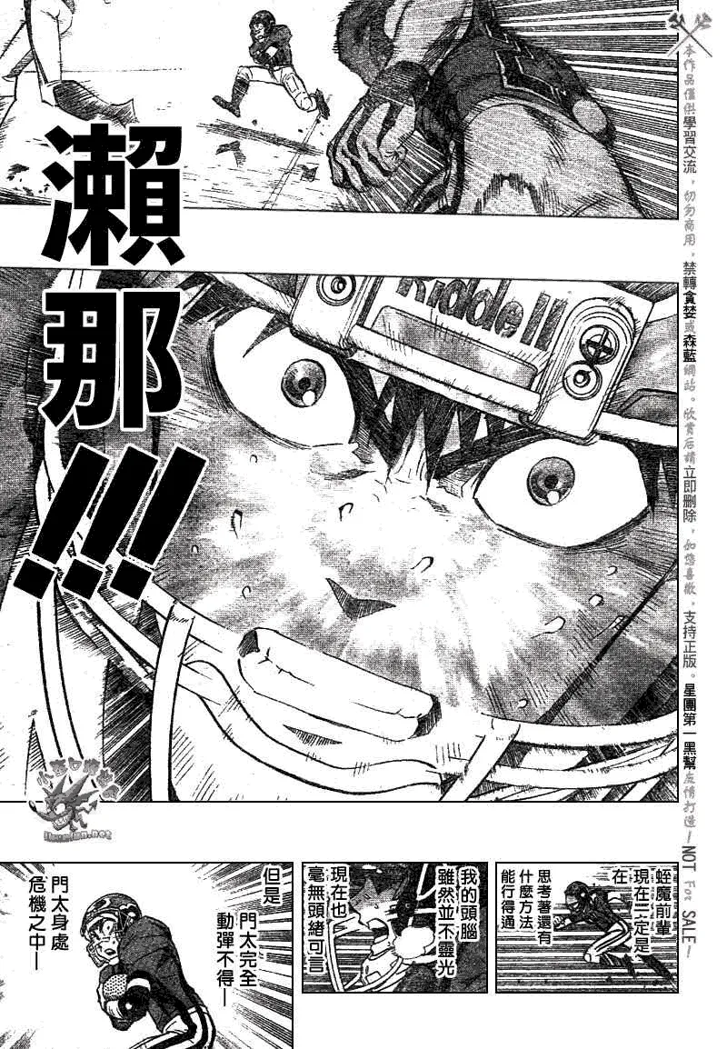 第238话 第7页