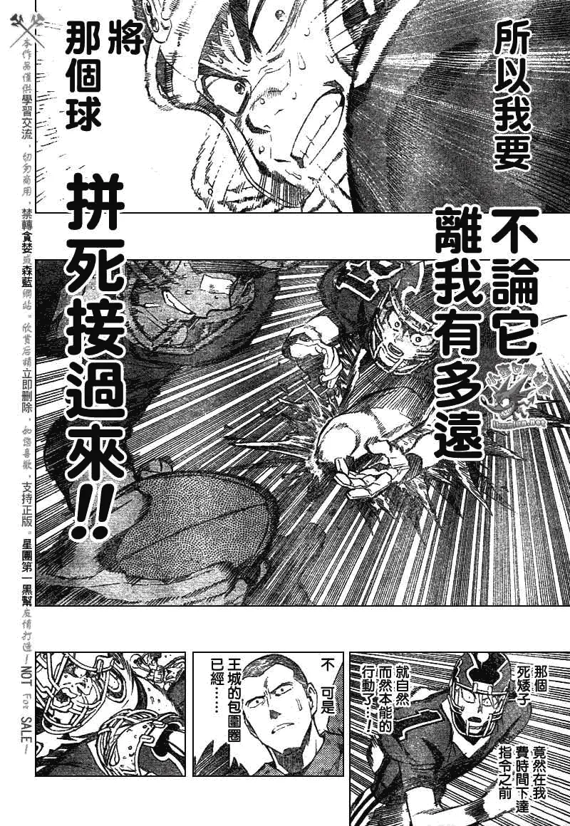 第238话 第8页