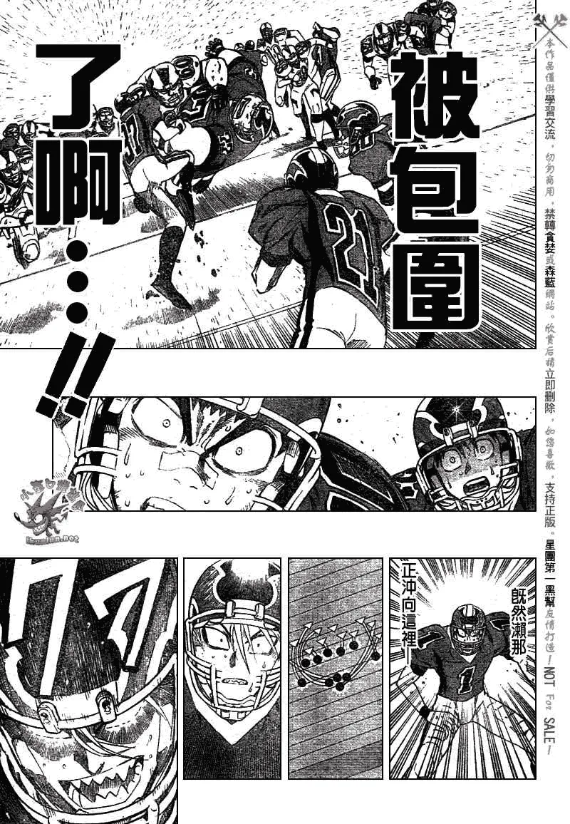 第238话 第9页