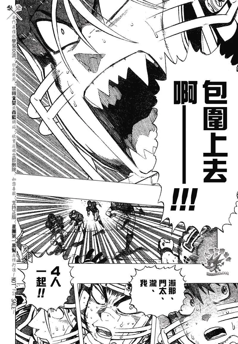 第238话 第10页