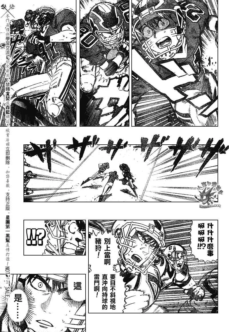 第238话 第11页