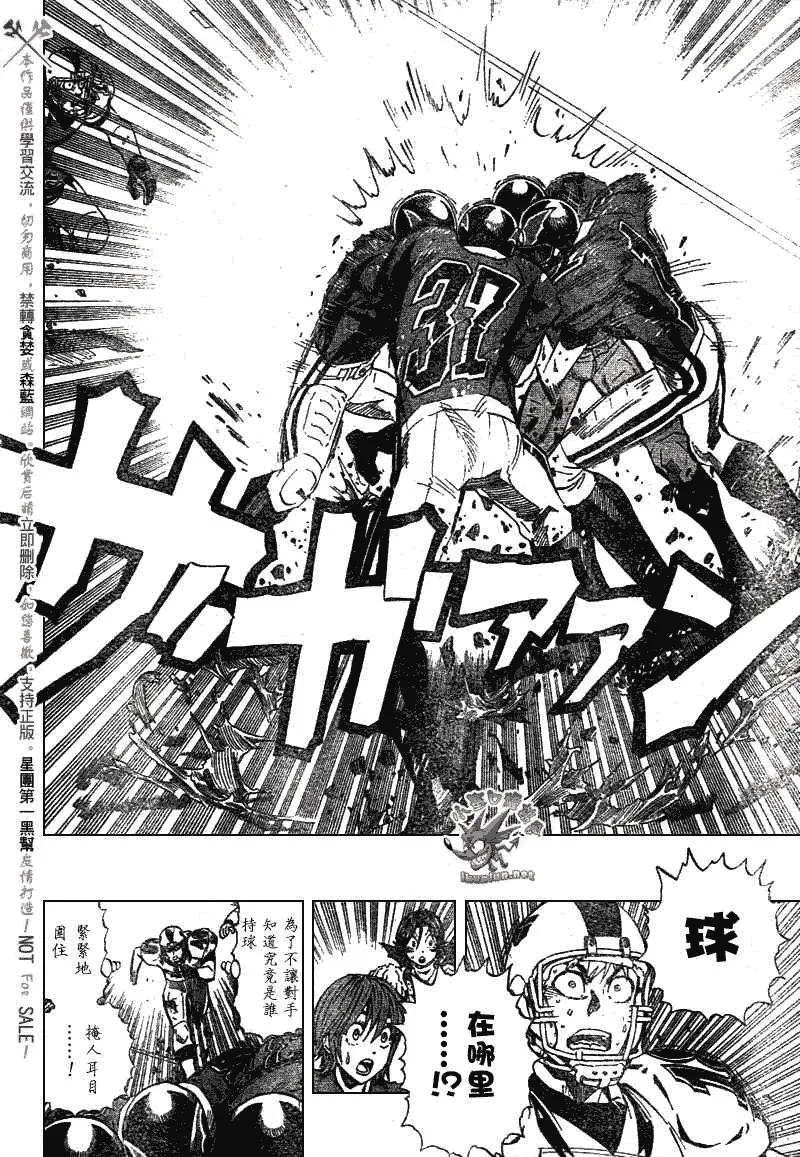 第238话 第12页