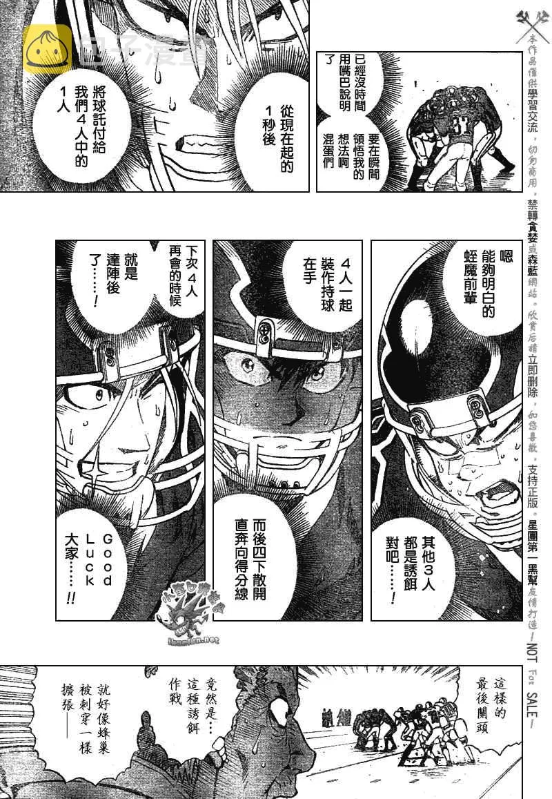 第238话 第13页