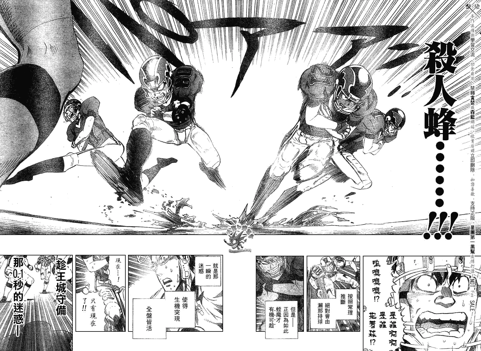 第238话 第14页