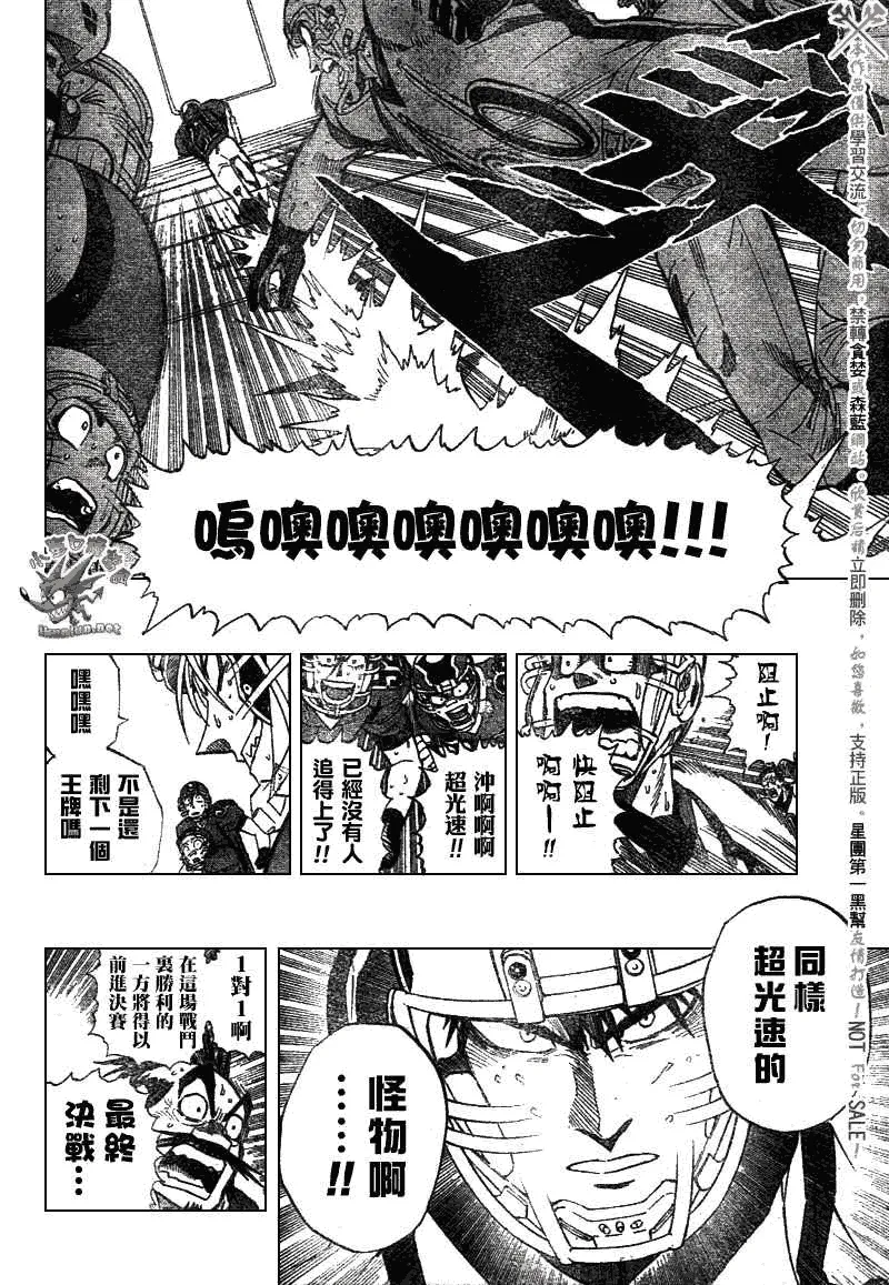 第238话 第15页