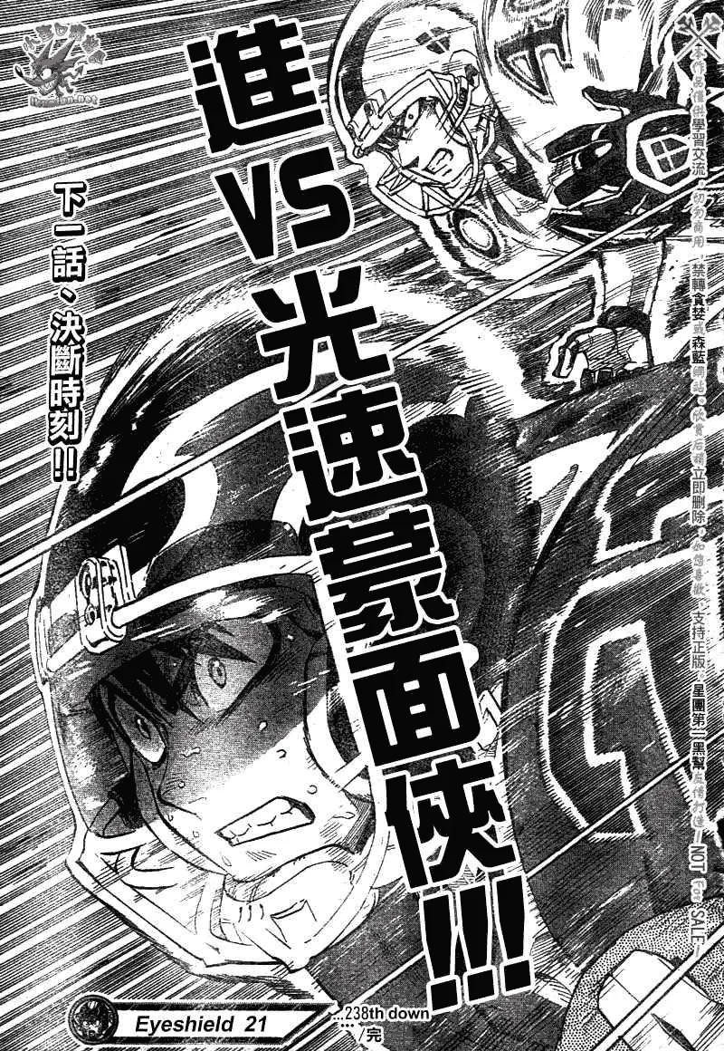 第238话 第16页