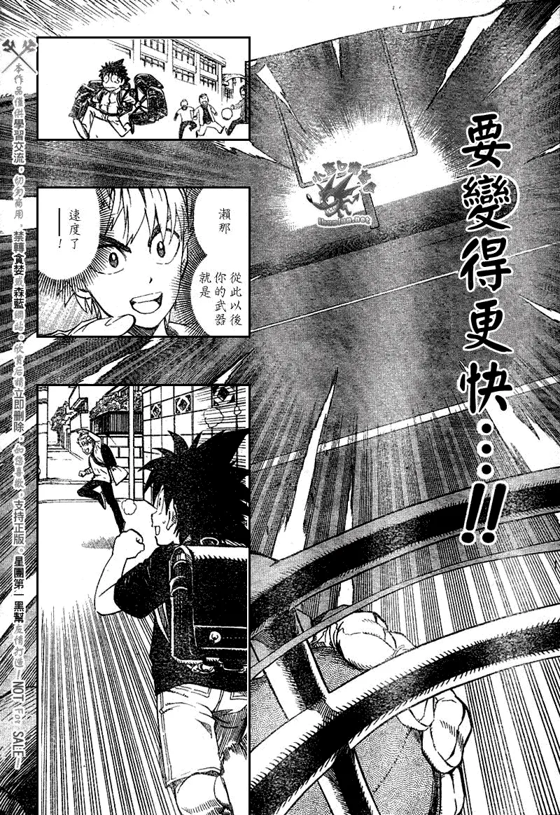第239话 第2页