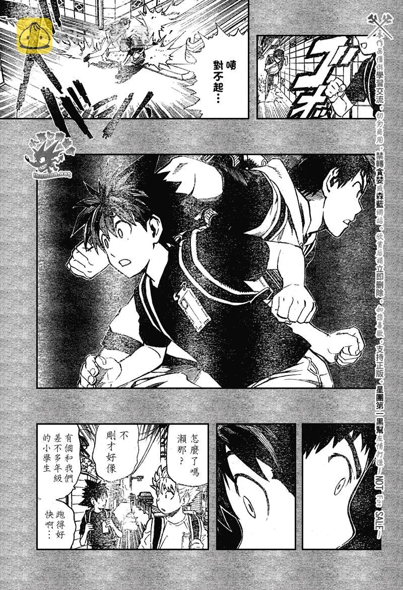 第239话 第3页