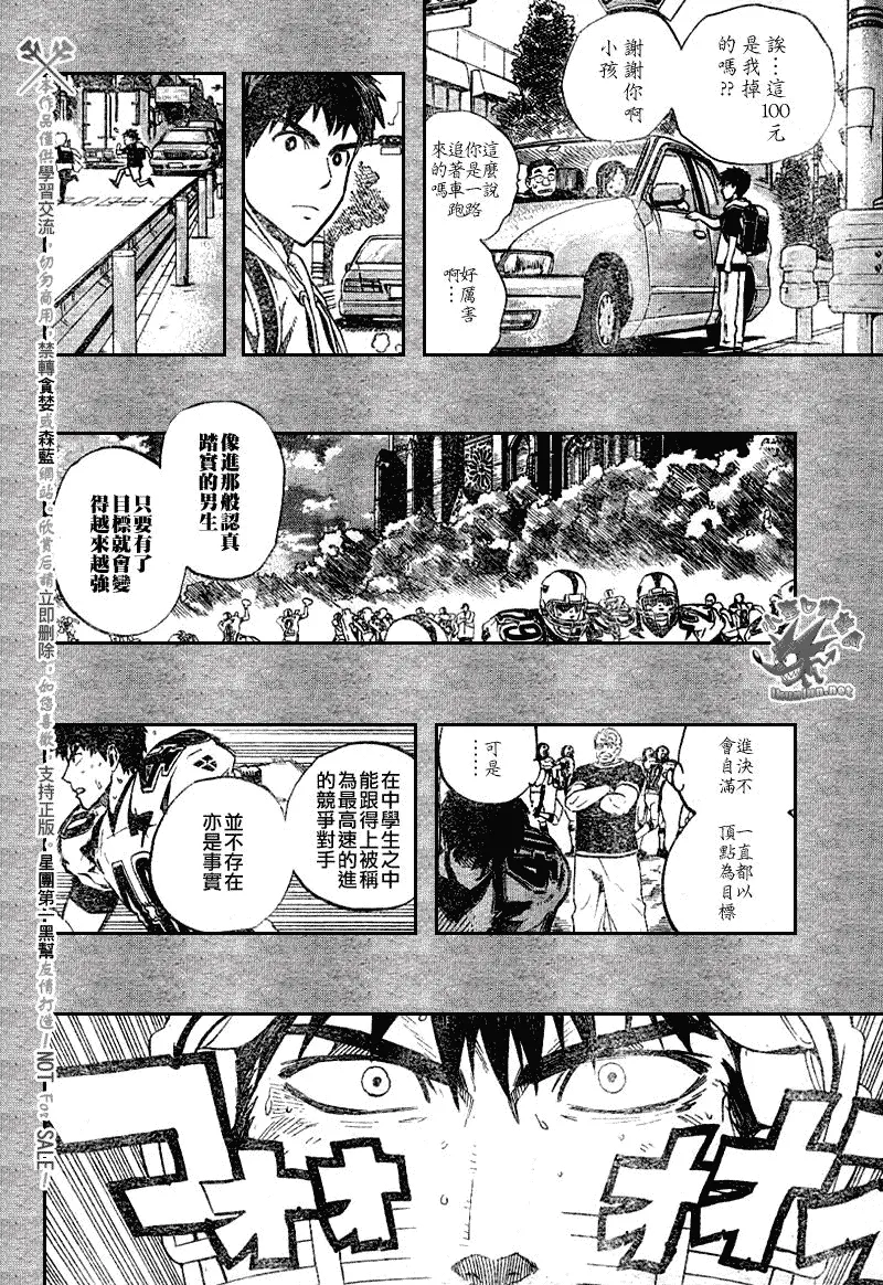 第239话 第4页