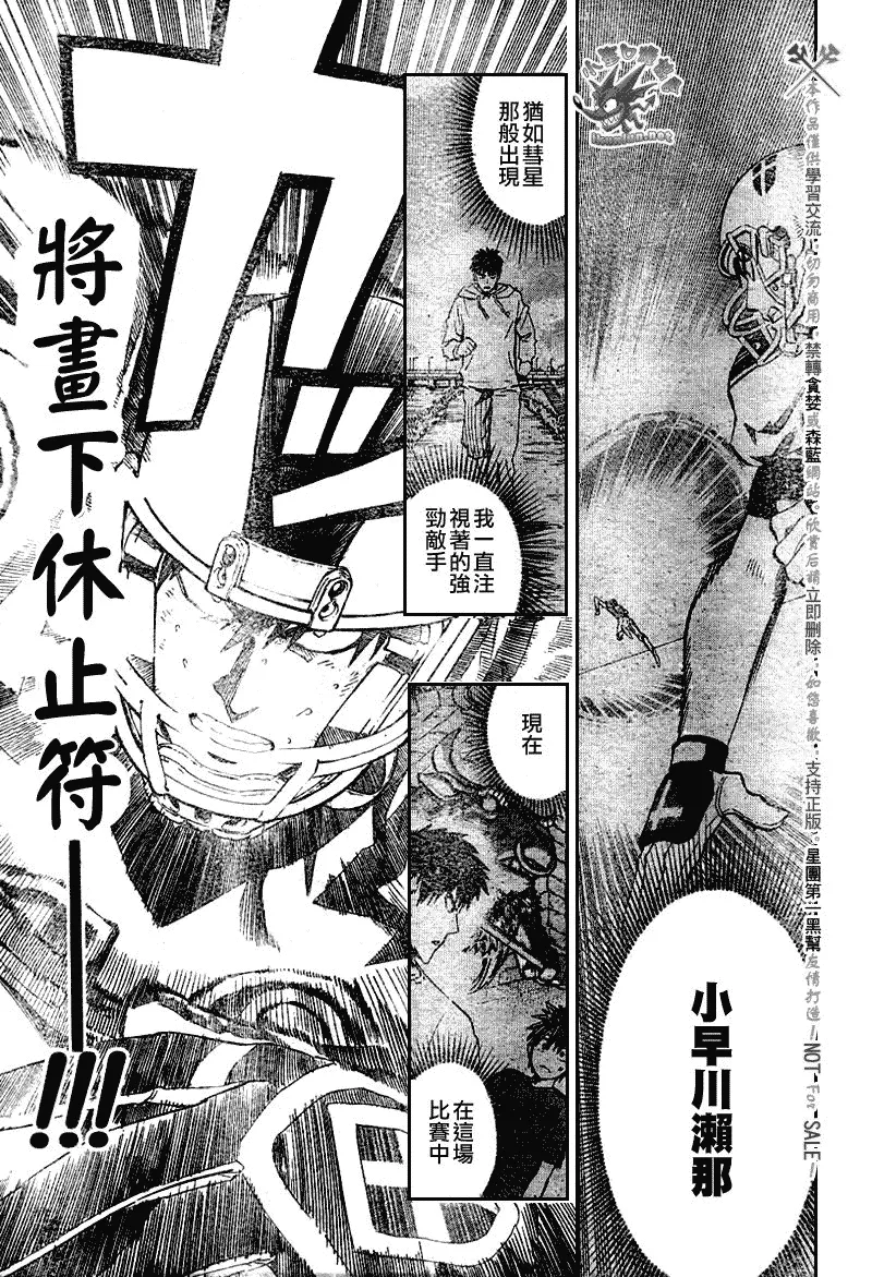 第239话 第5页