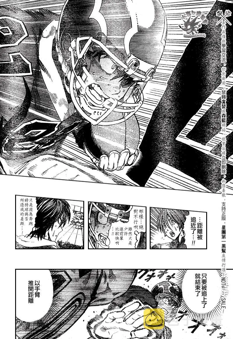 第239话 第6页