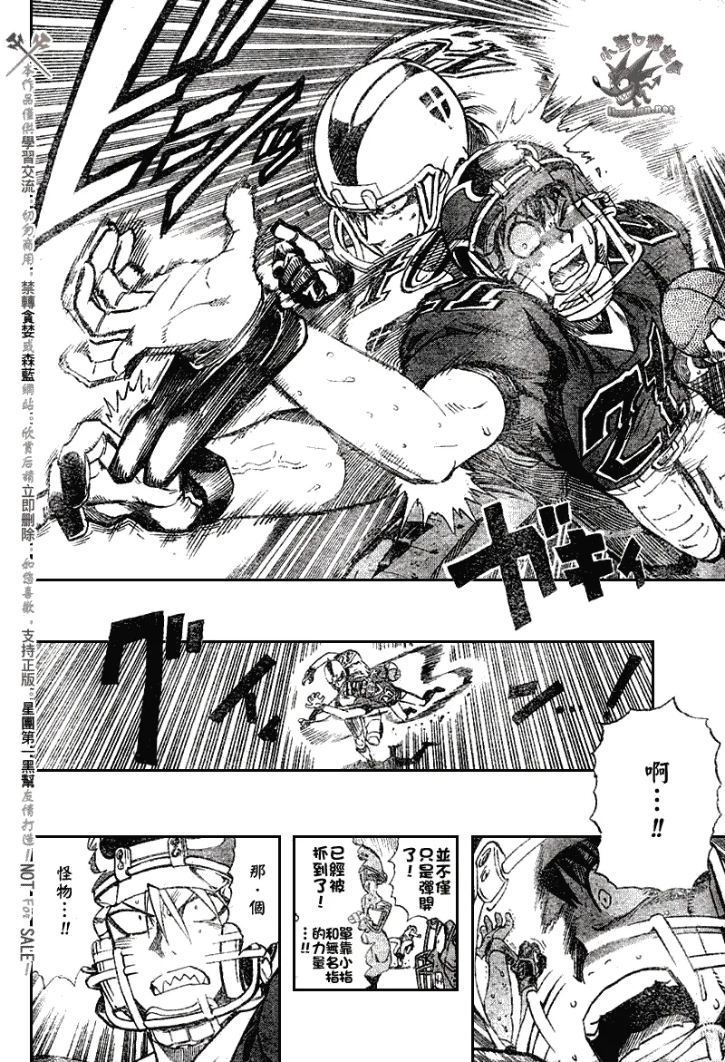 第239话 第8页