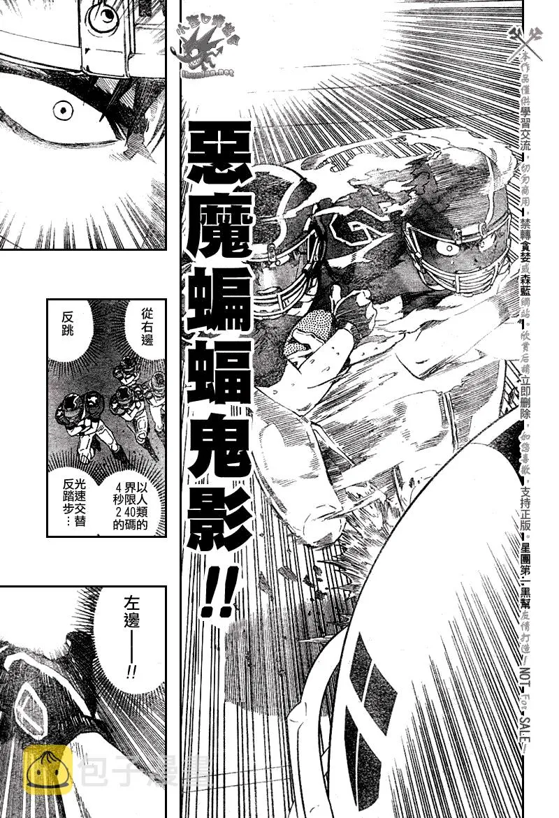 第239话 第11页