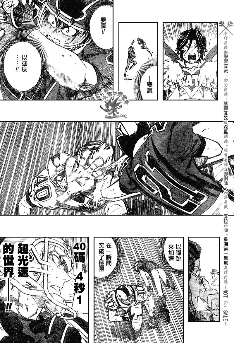 第239话 第14页