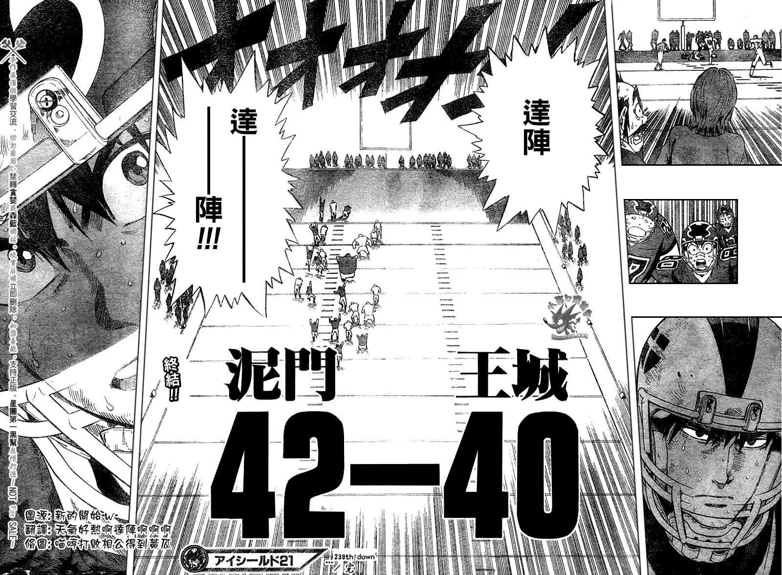 第239话 第16页