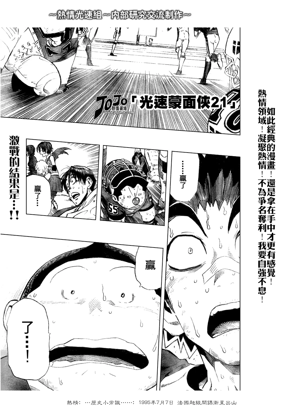 第240话 第1页