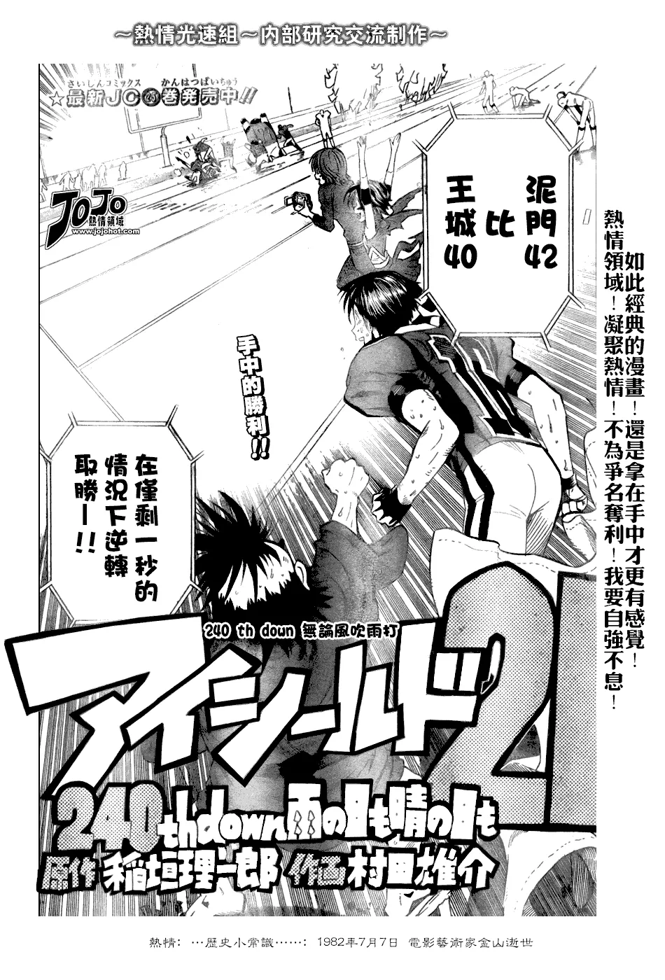 第240话 第3页