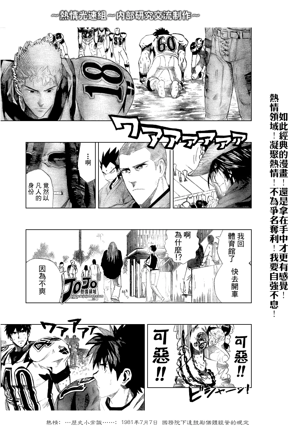 第240话 第4页