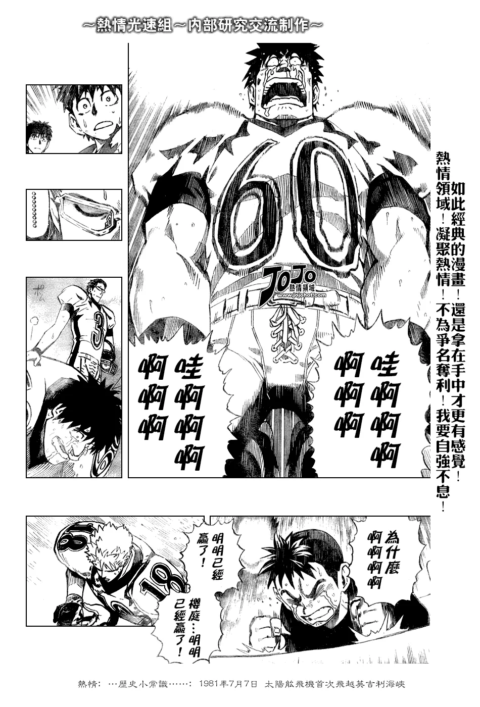 第240话 第5页