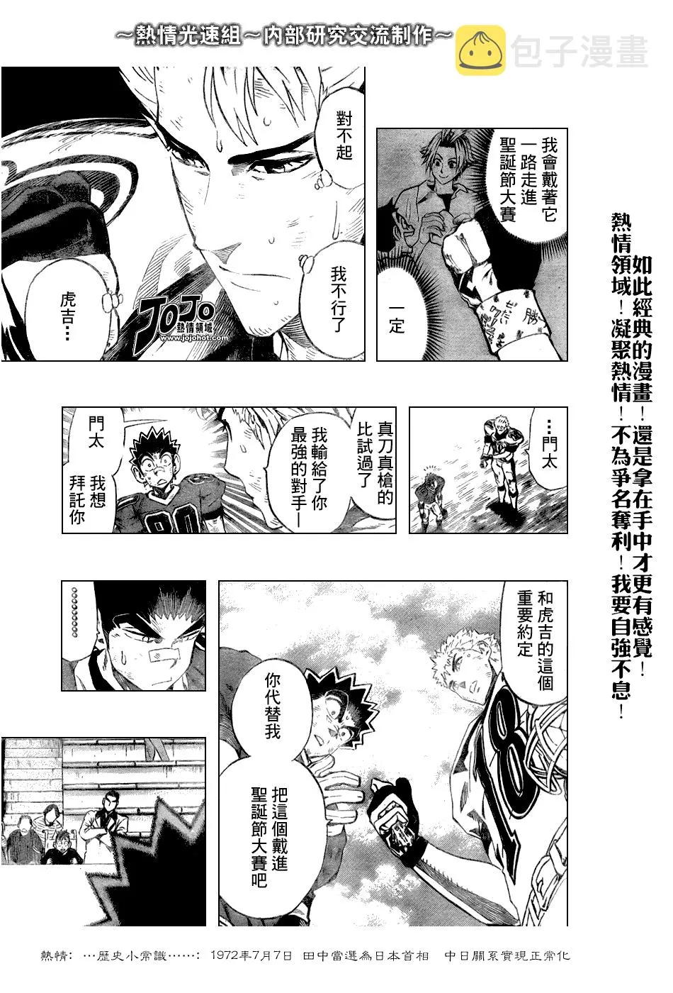 第240话 第6页