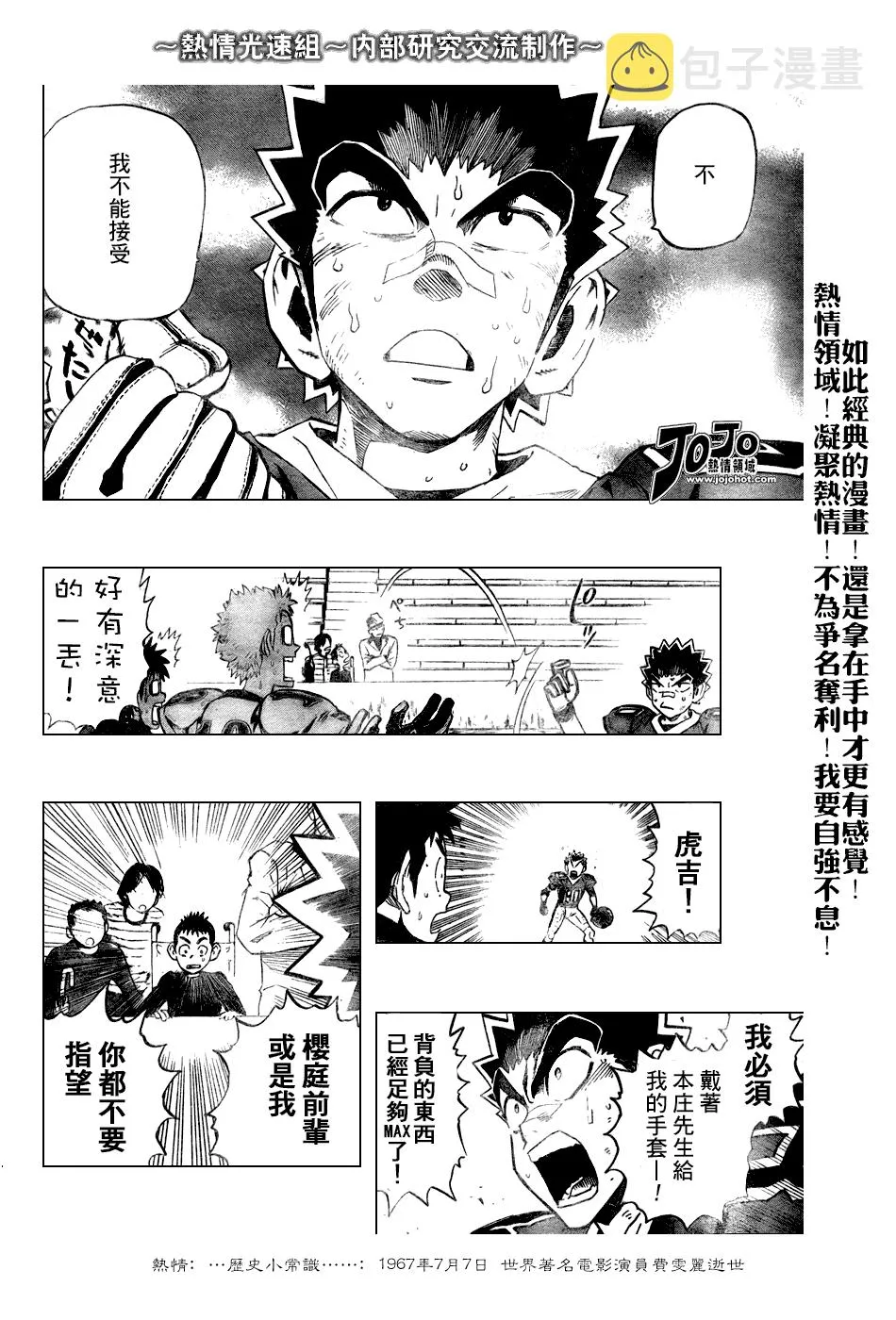 第240话 第7页