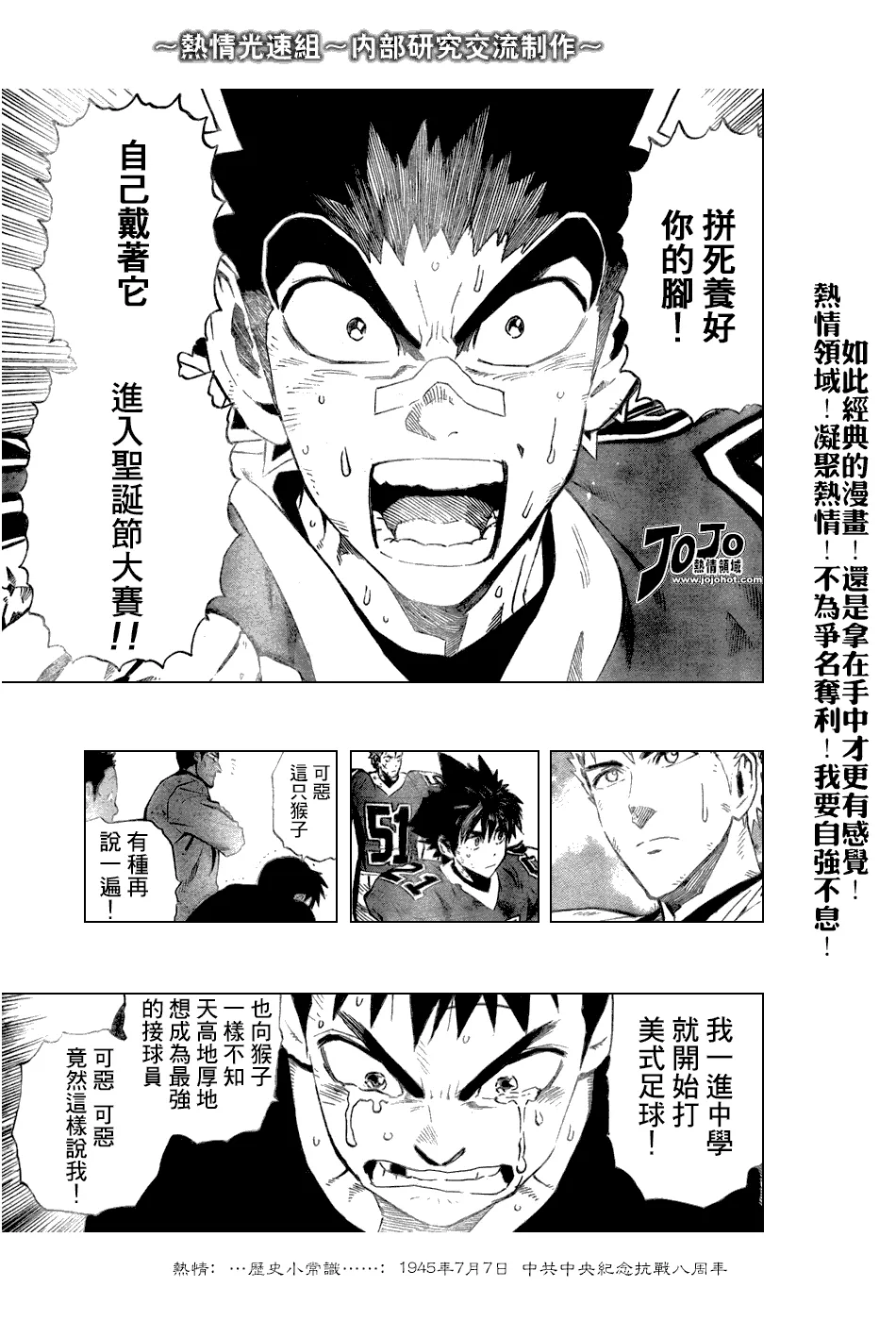 第240话 第8页