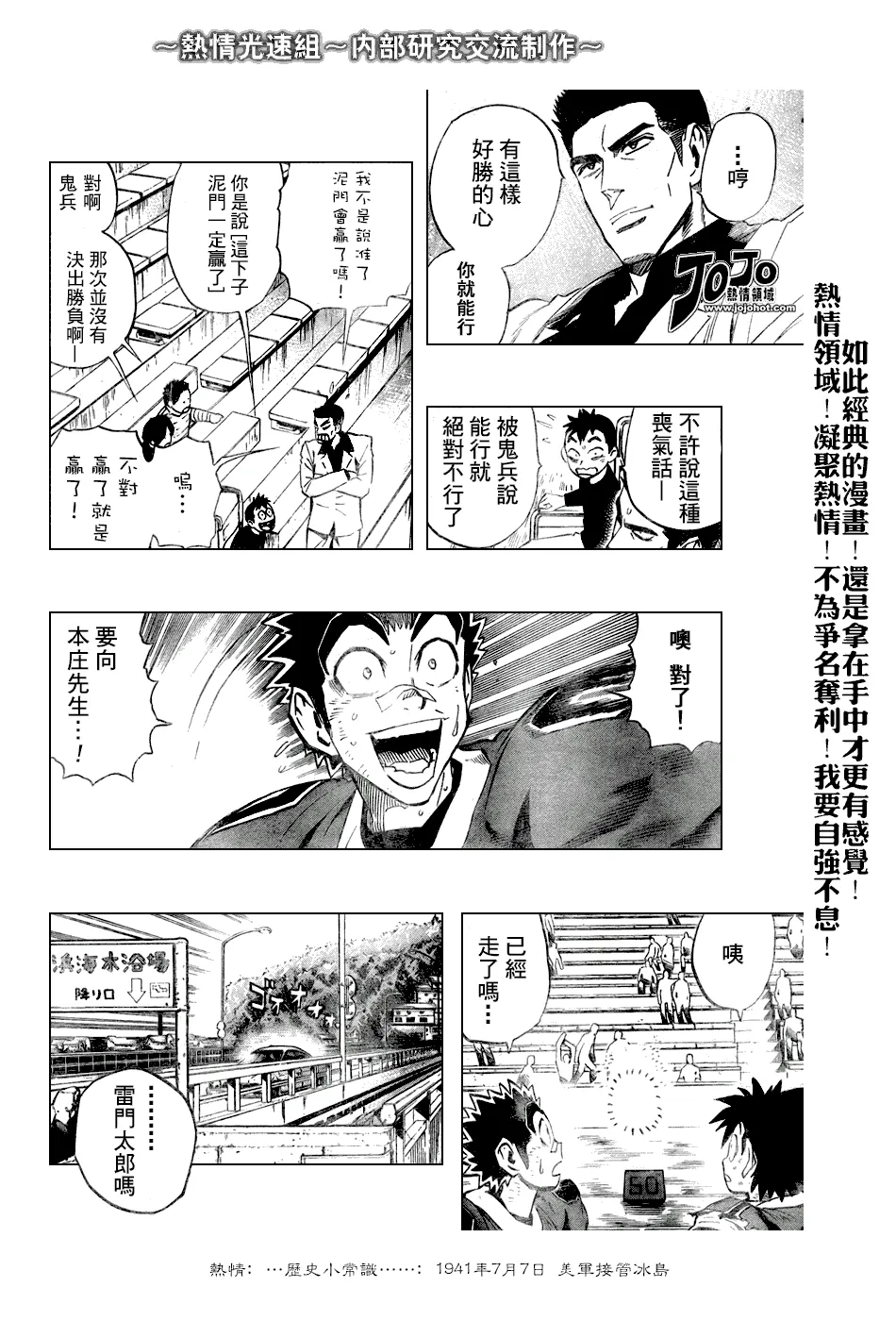 第240话 第9页