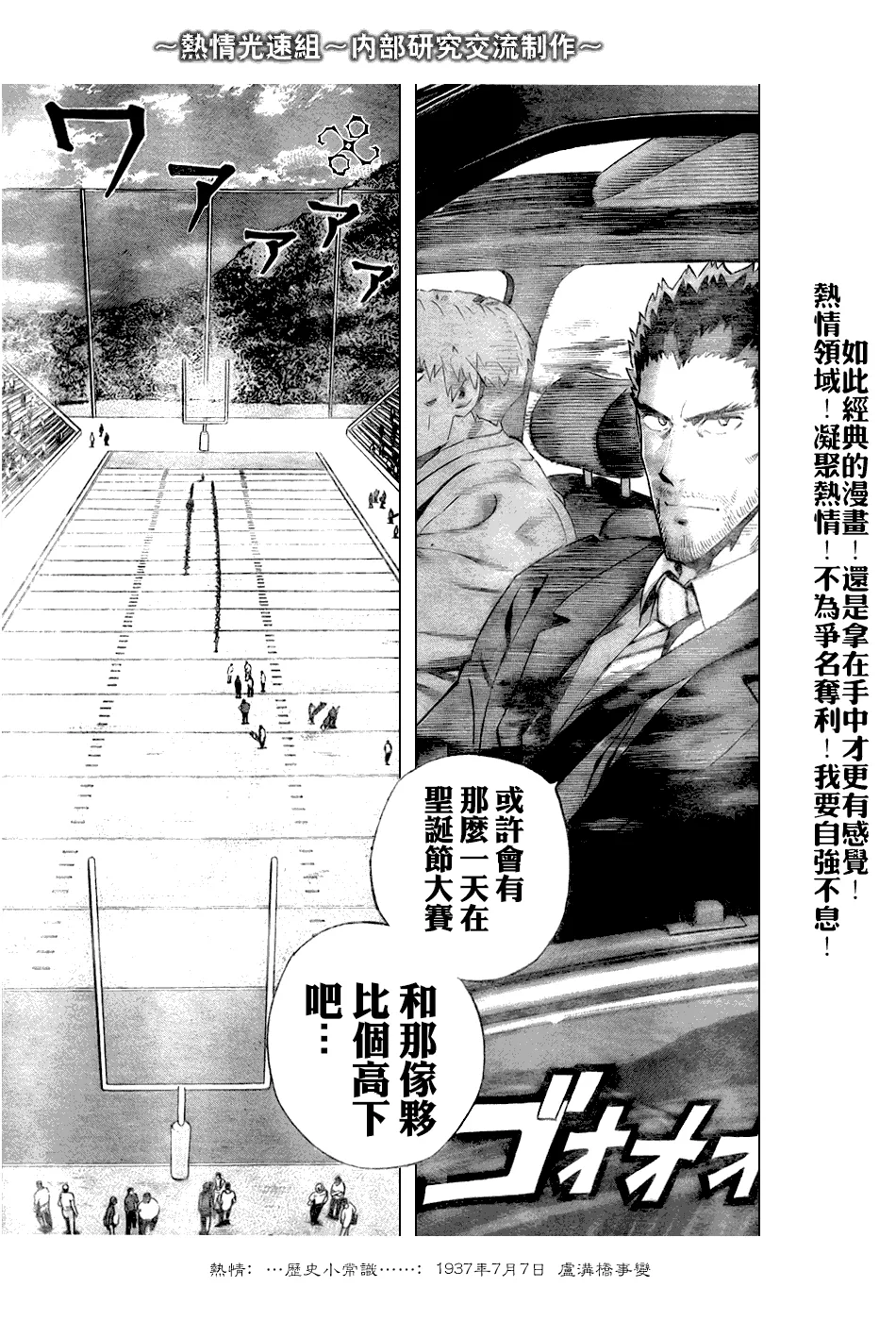 第240话 第10页